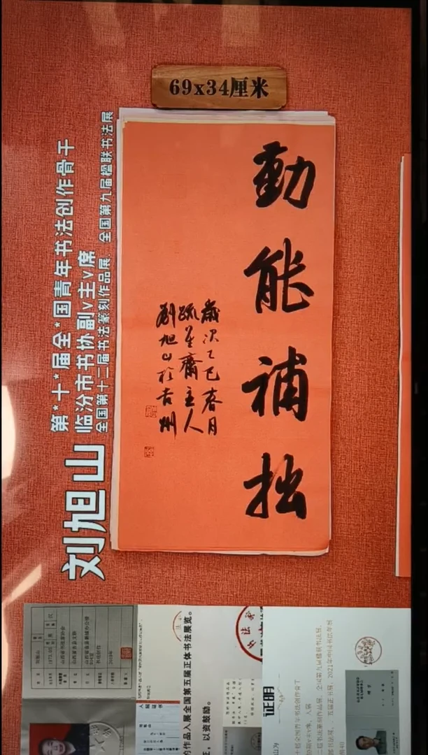 书法139          刘老师书法作品