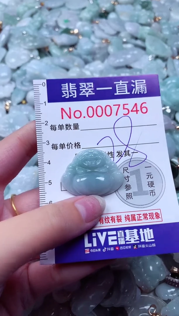 吊坠(不含链)未镶嵌翡翠7546