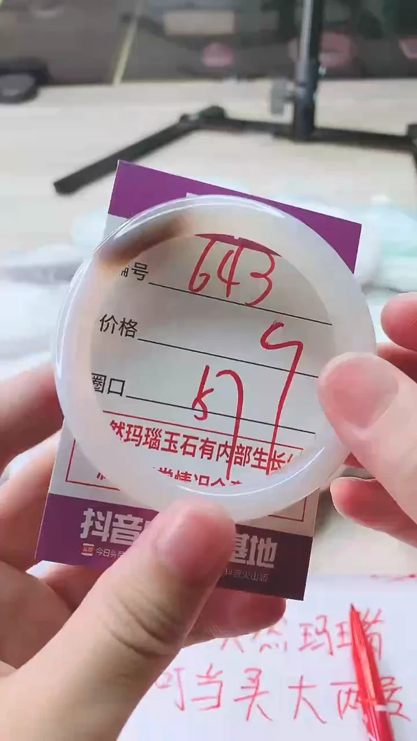 手镯玛瑙/玉髓未镶嵌643
