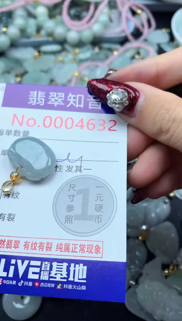 吊坠(不含链)未镶嵌翡翠4632