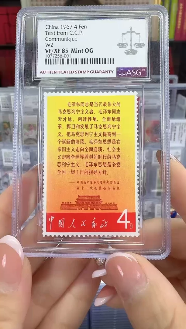 文2公报ASG85分评级盒装