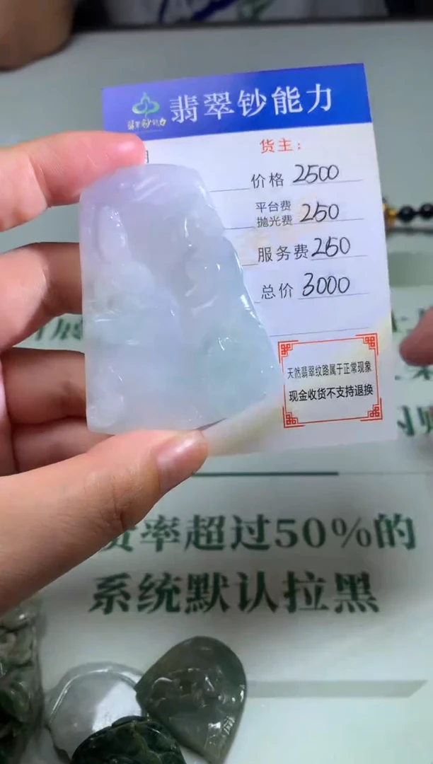 未镶嵌定制翡翠毛货-不退不换