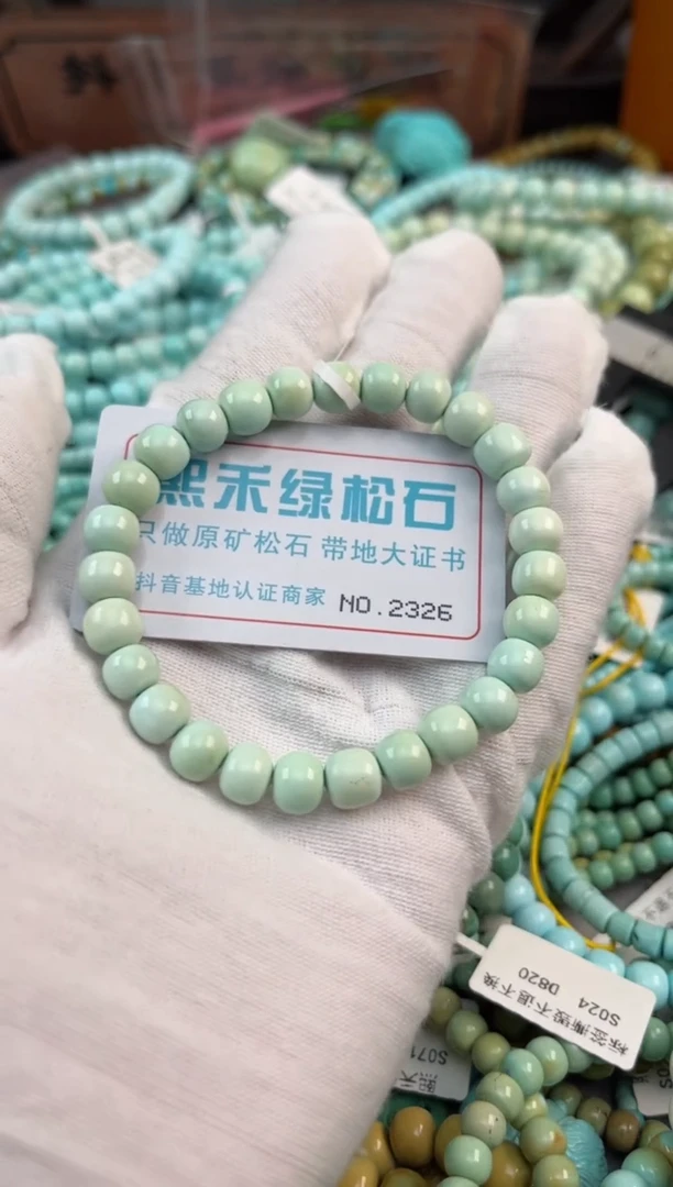 未镶嵌绿松石松石2326