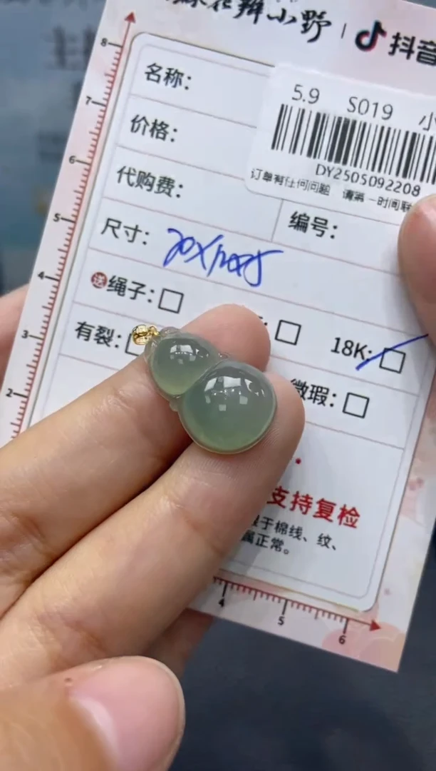 定制翡翠未镶嵌天然翡翠A货208