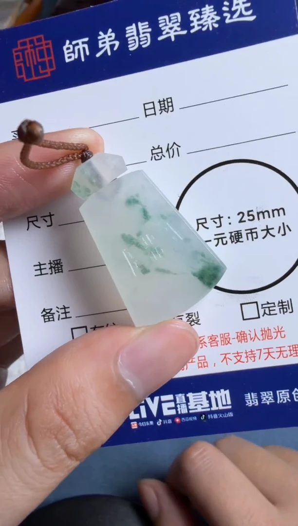 未镶嵌定制翡翠无事牌