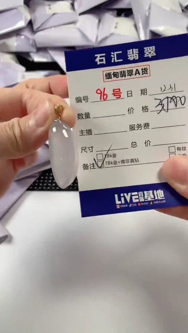 颈饰18K金镶嵌翡翠1