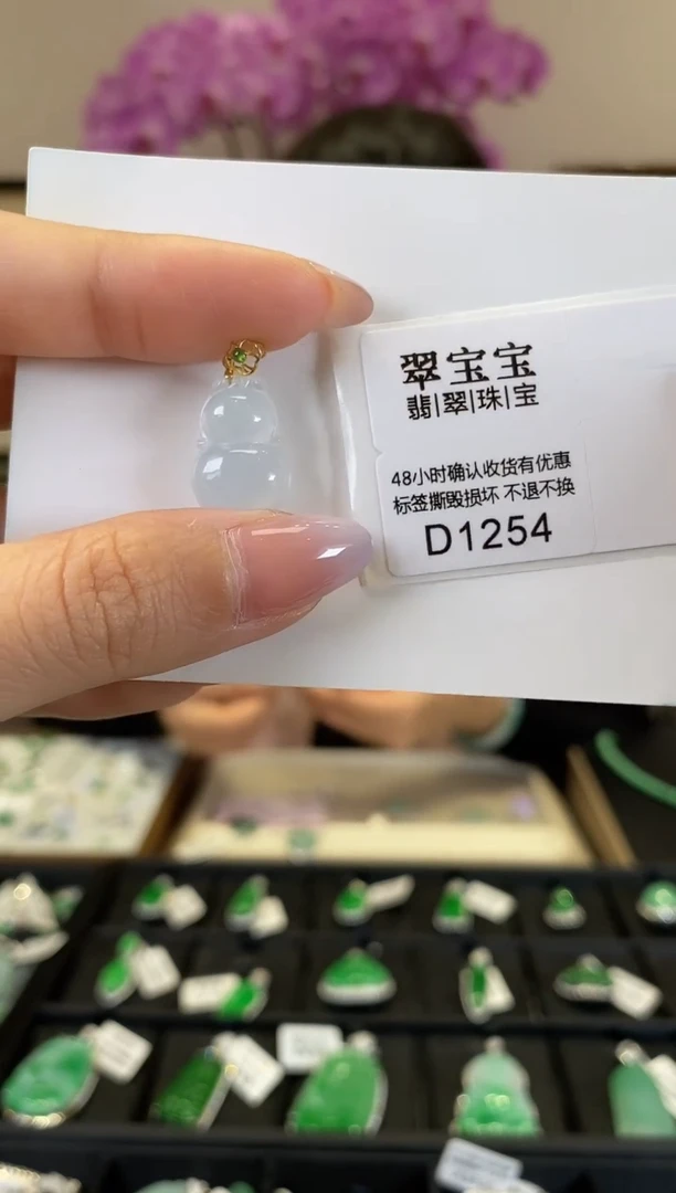 【闪购商品】翡翠颈饰18K金镶嵌D1254 葫芦 含运营费