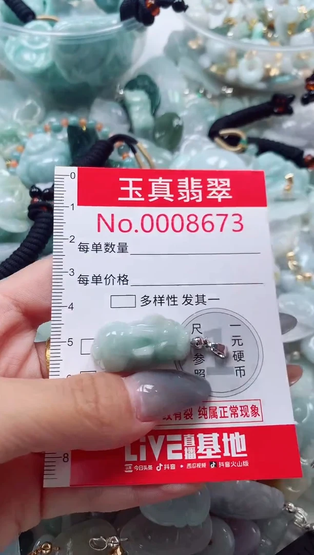 吊坠(不含链)未镶嵌翡翠8673