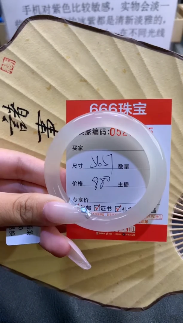 玛瑙/玉髓手镯未镶嵌05284