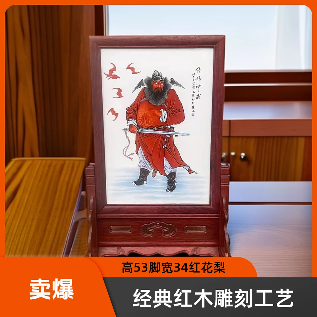 （正品）陶瓷画钟馗王琦瓷板画高53脚宽34红花梨小插屏钟馗画像经典