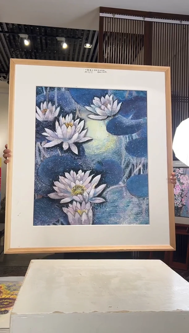 版画耿玉琨名章限量版画S