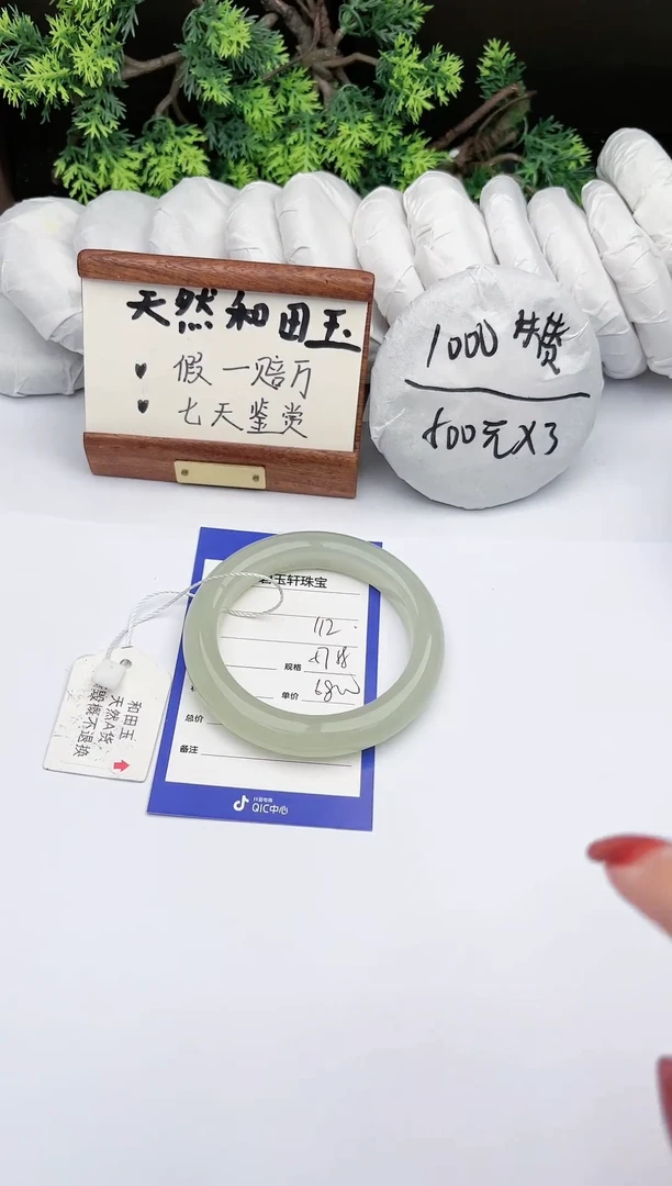 【闪购商品】和田玉手镯未镶嵌碧玉轩112