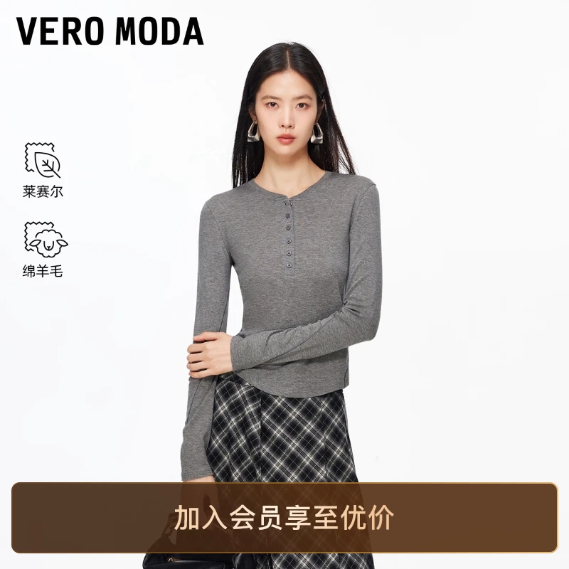 Vero ModaT恤2026春季新款含莱赛尔绵羊毛纯色圆领上衣时尚洋气