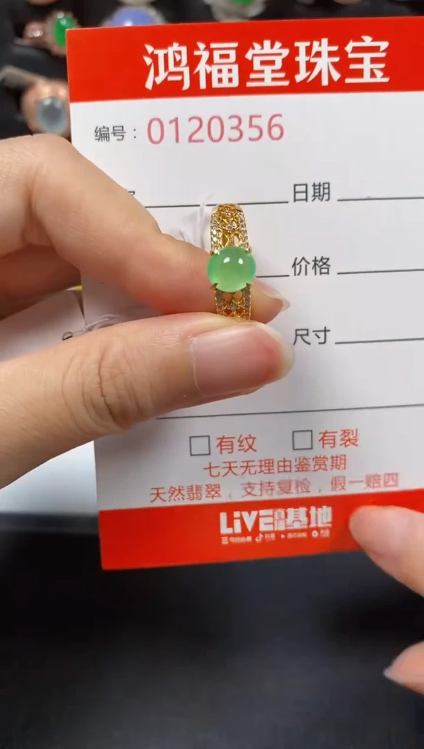银S925镀金镶嵌戒指翡翠0356
