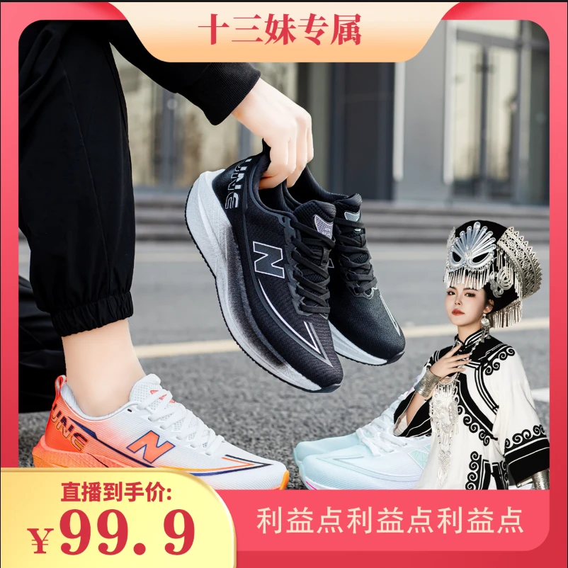 【十三妹专属】新百伦春季情侣跑步鞋628