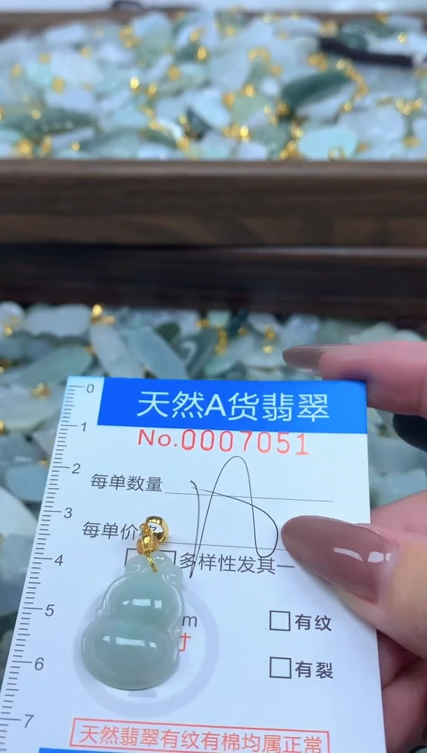 颈饰未镶嵌翡翠净货挂件-7051