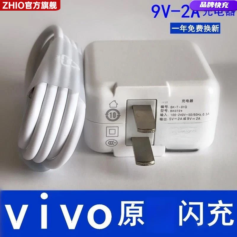适用VIVO Y7s S1 Y5s充电器手机双引擎闪充线充电线原装数据线mic