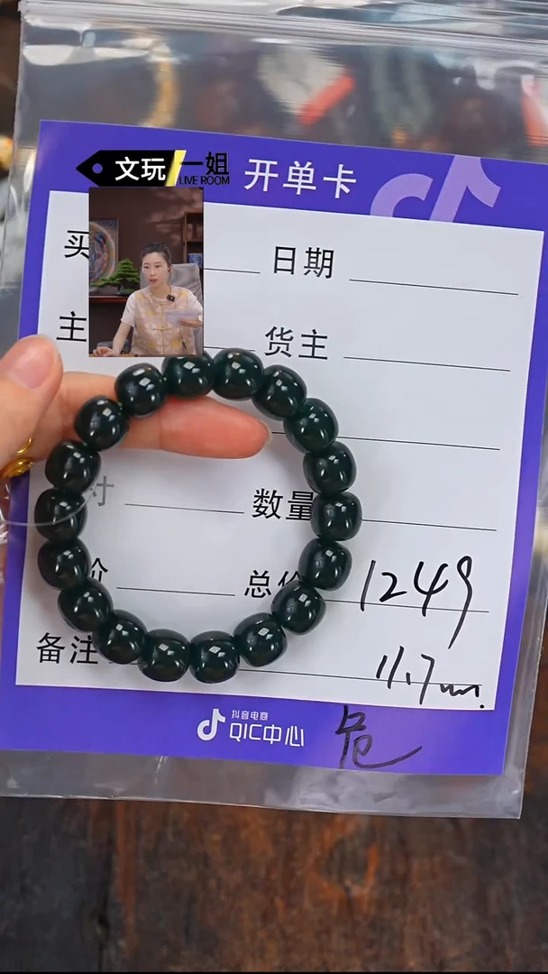 未镶嵌手链翡翠老***5翡翠