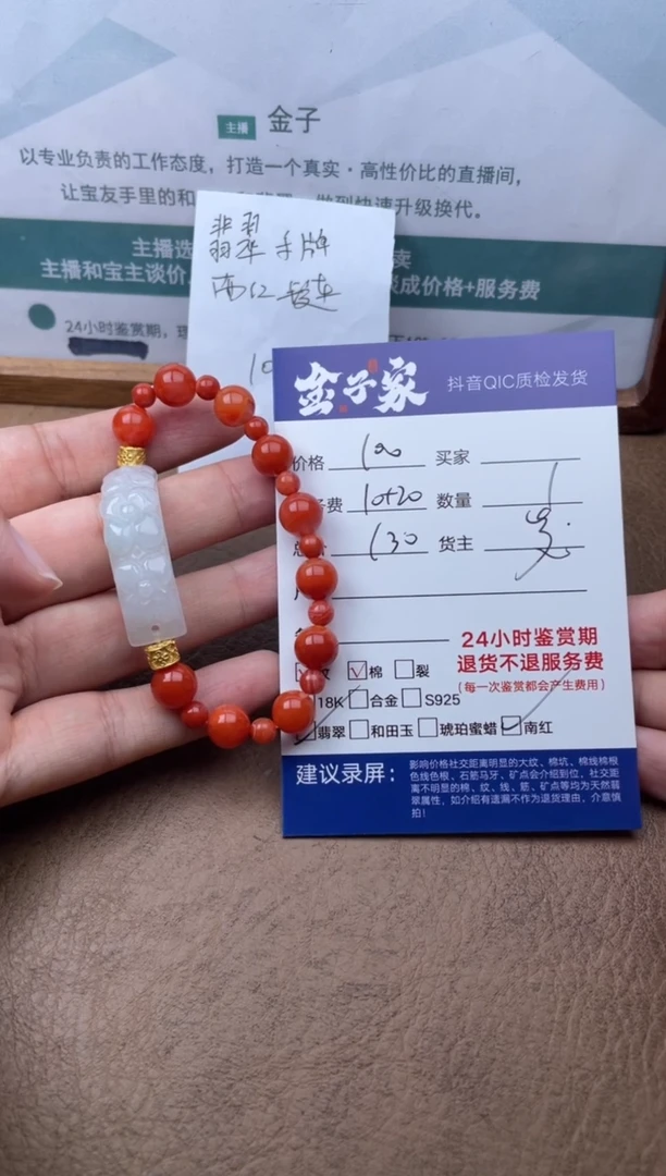 未镶嵌手串翡翠534560421