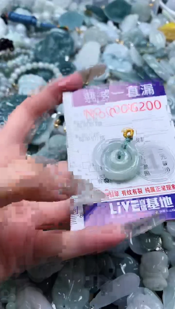 【闪购商品】翡翠吊坠(不含链)未镶嵌6200