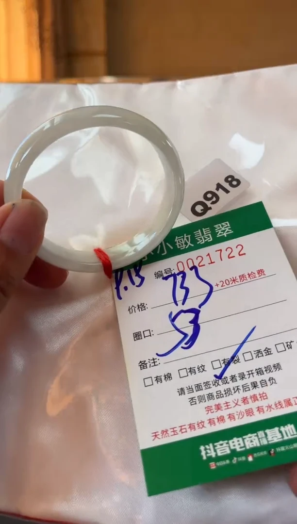 未镶嵌手镯翡翠A货手镯/微瑕