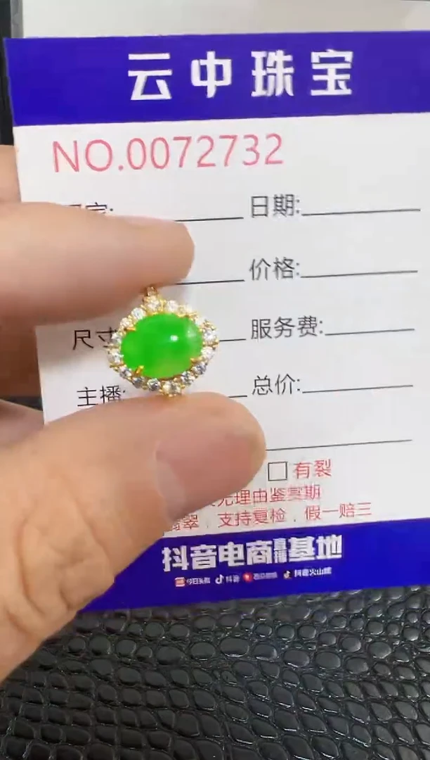 银S925镶嵌戒指翡翠2732