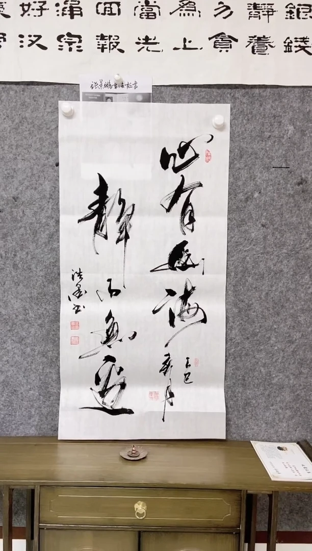 【闪购商品】书法宣纸作品老师亲笔