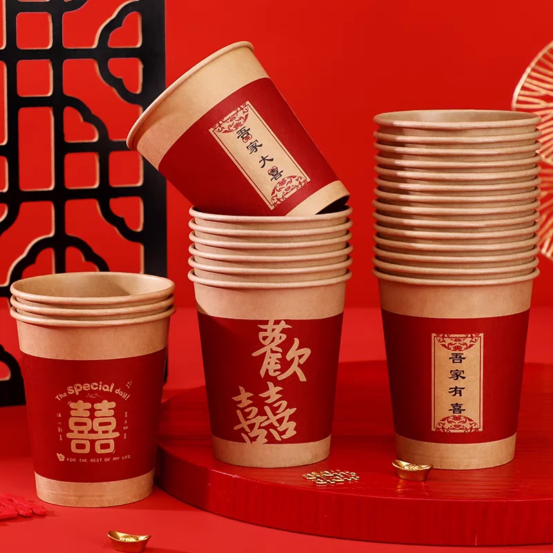 结婚纸杯婚礼家用喜字杯订婚喜事红色水杯婚庆用品大全一次性杯子
