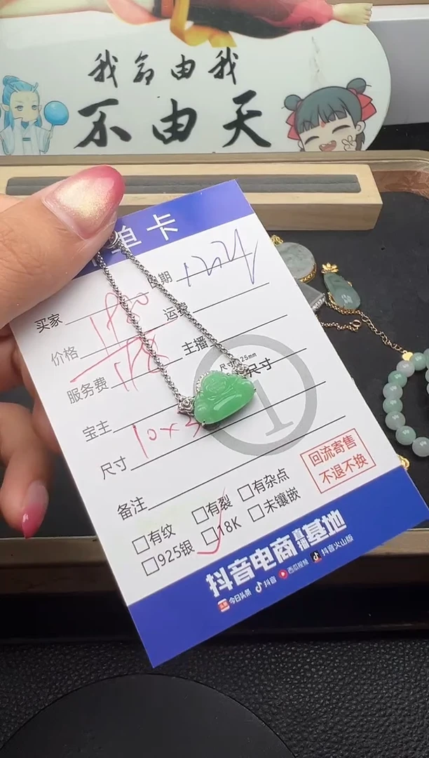 18K金镶嵌手链翡翠佛公