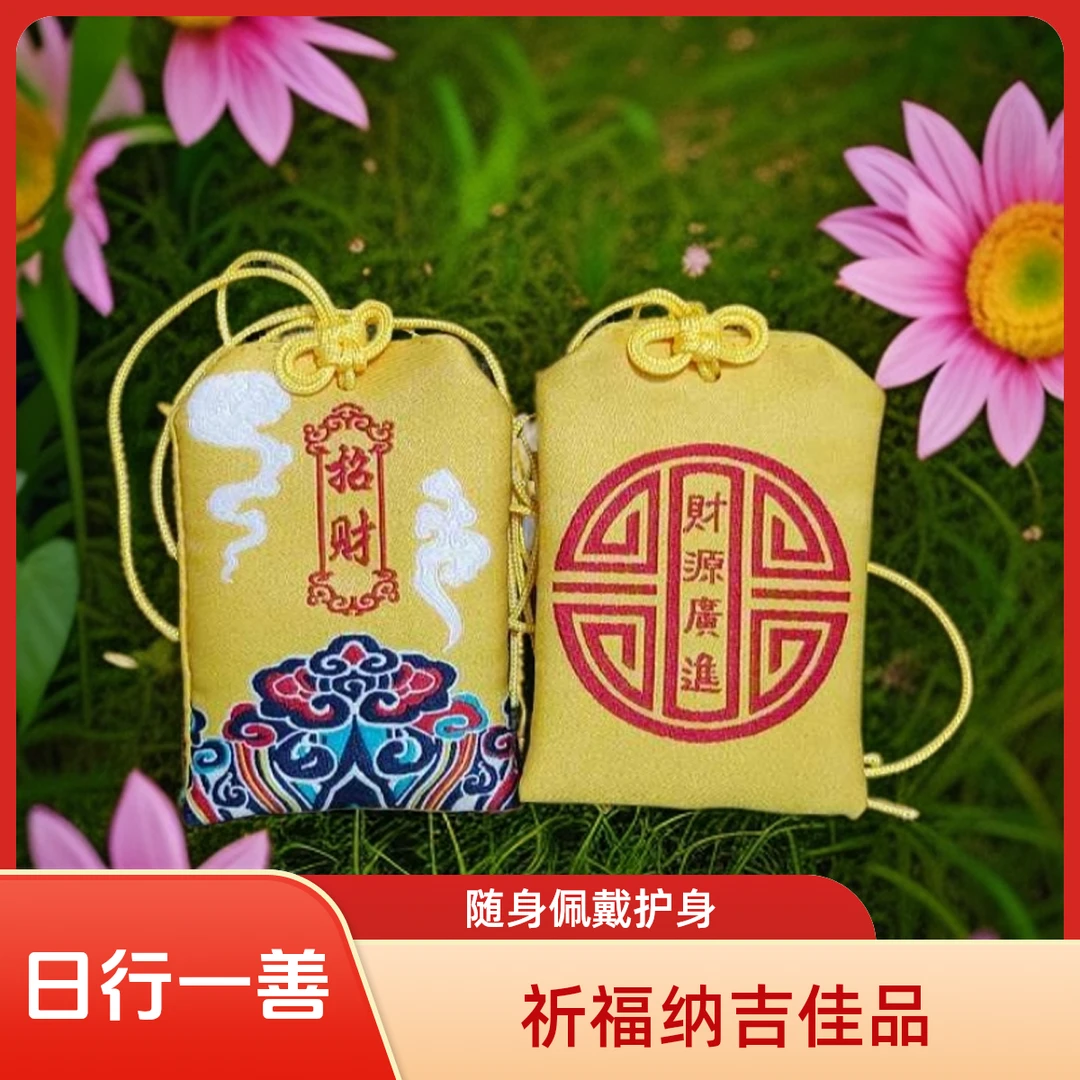 释心圆中草药艾草传统祈福平安香囊香包福袋古风刺绣随身挂脖挂饰