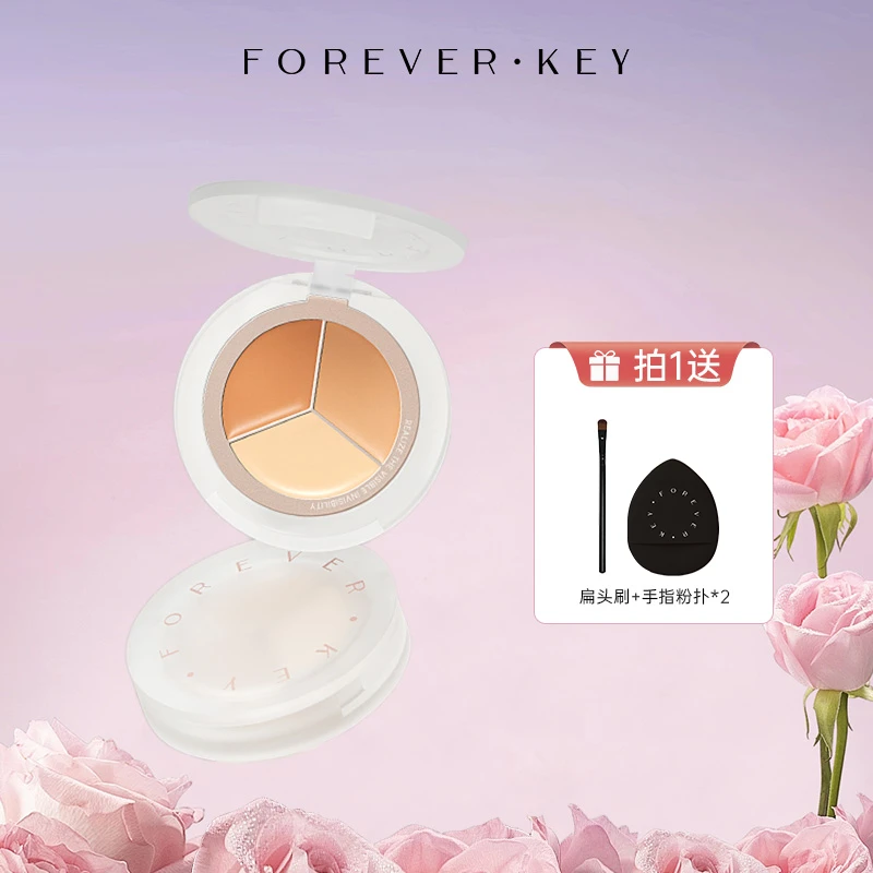 foreverkey三色遮瑕膏遮瑕盘遮盖斑点痘印法令纹黑眼圈