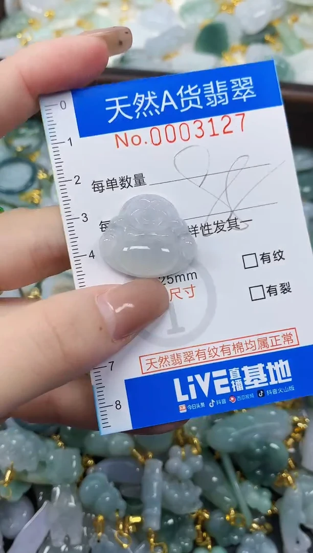 颈饰未镶嵌翡翠净货挂件-3127