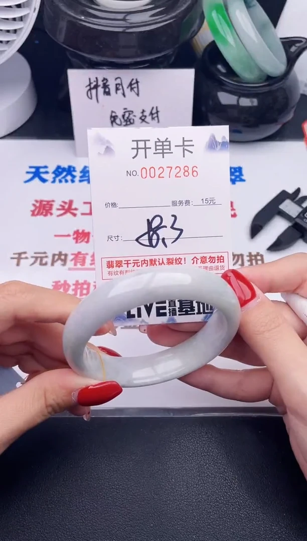未镶嵌手镯翡翠86