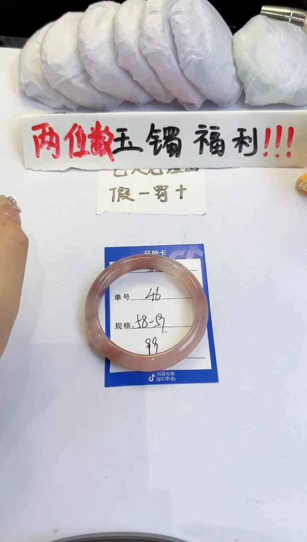 未镶嵌手镯石英质玉（金丝玉）46
