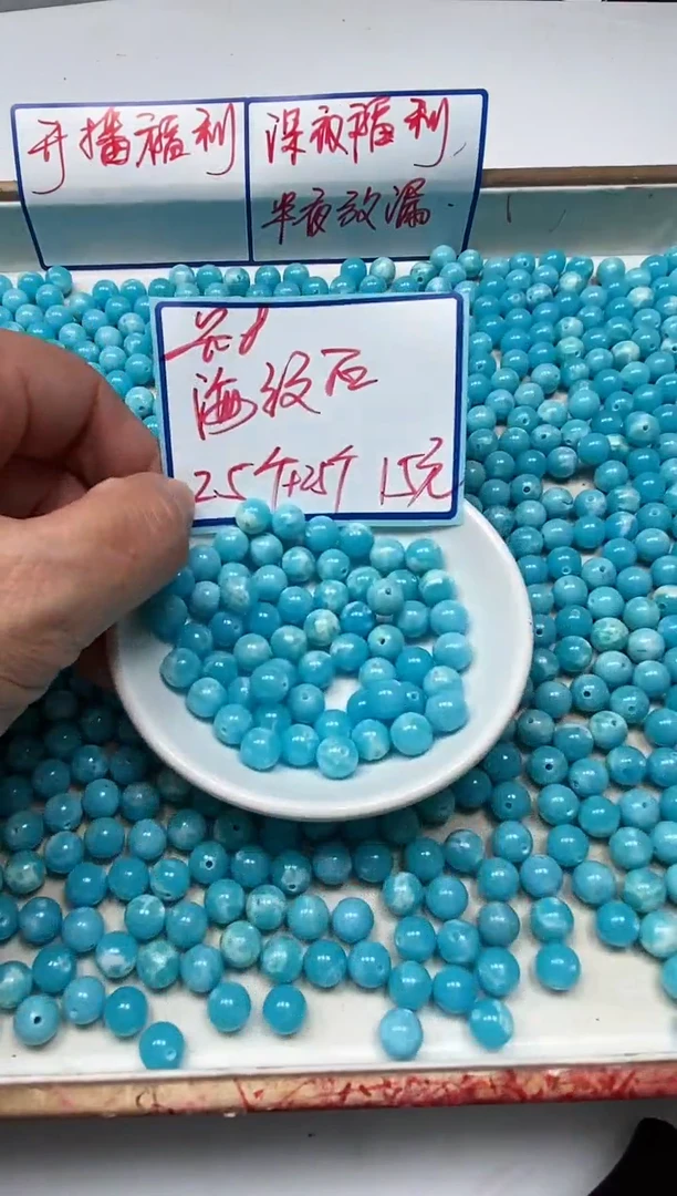 玛瑙/玉髓散珠未镶嵌C752 海纹 石8mm50颗15元