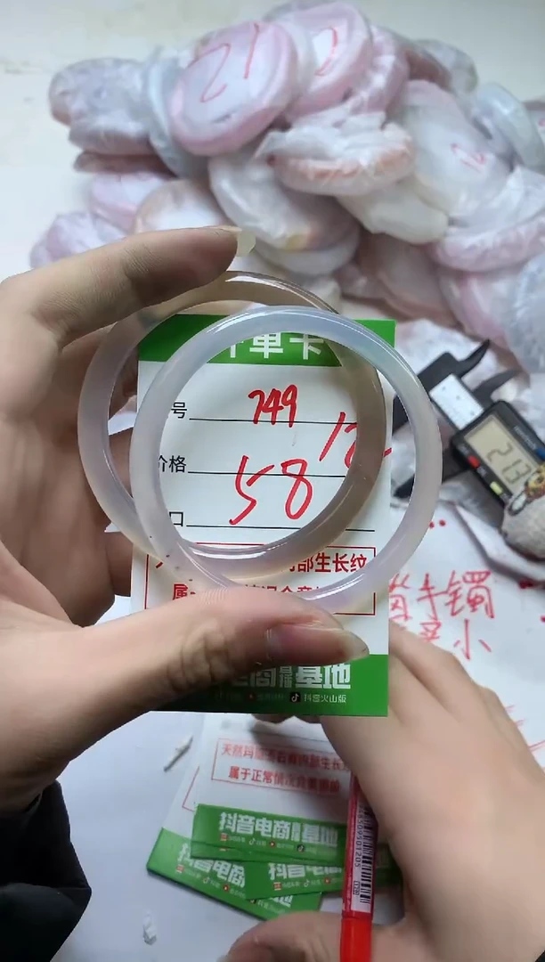 【闪购商品】玛瑙/玉髓手镯未镶嵌749