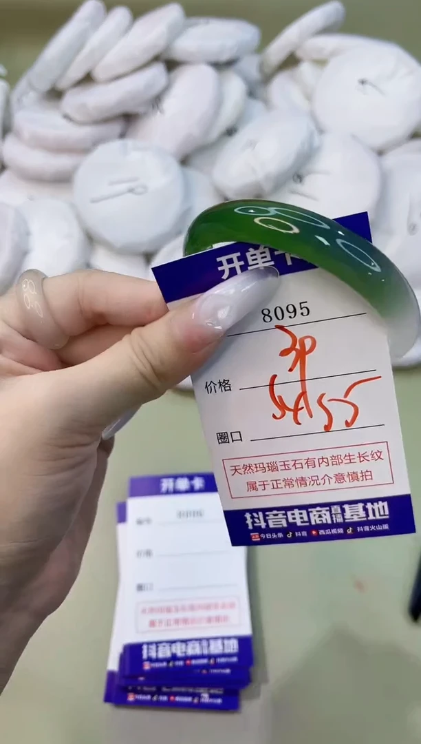 手镯玛瑙/玉髓未镶嵌8095