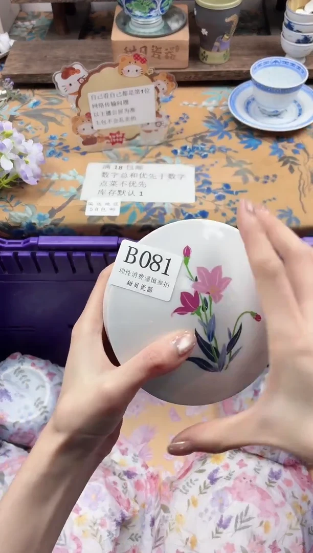 瓷片东***?                B081