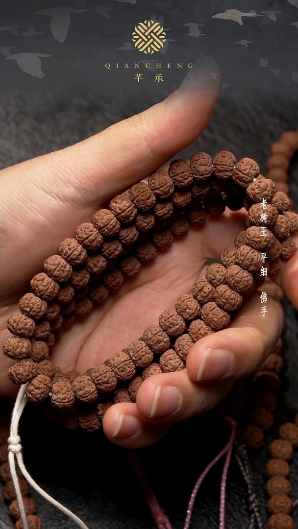 手串金刚菩提静**风9.6老树王108SS级