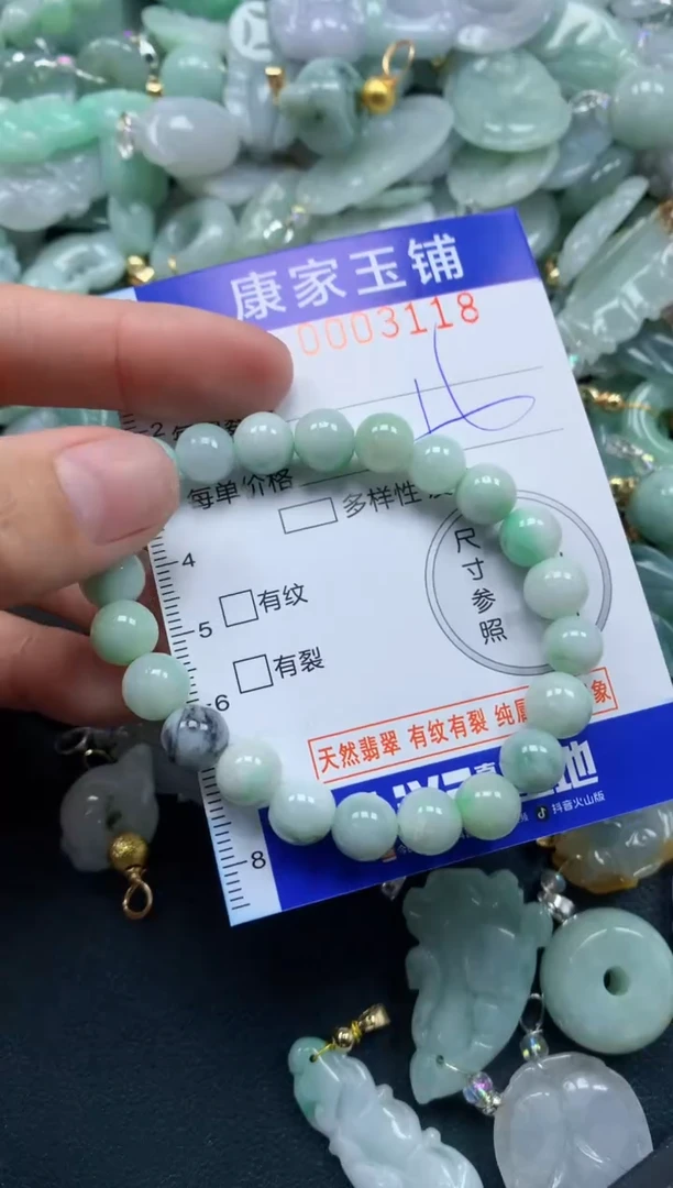 颈饰未镶嵌翡翠3118