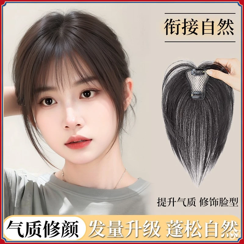 假发片刘海补发增发量自然蓬松仿真发高颅顶遮头顶冬日氛围女头顶