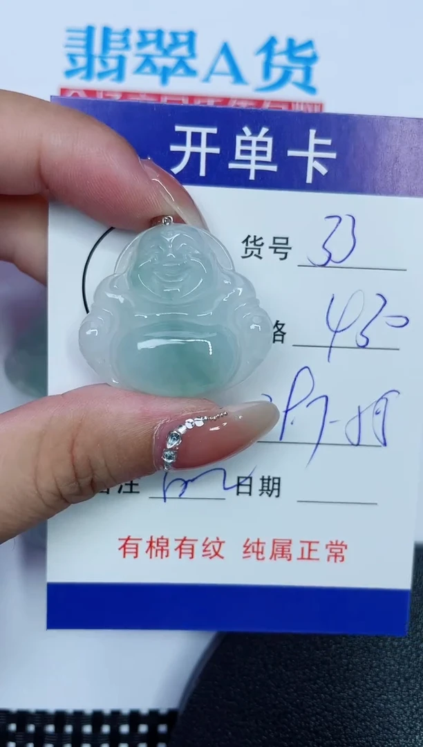 吊坠(赠链)18K金镶嵌翡翠33