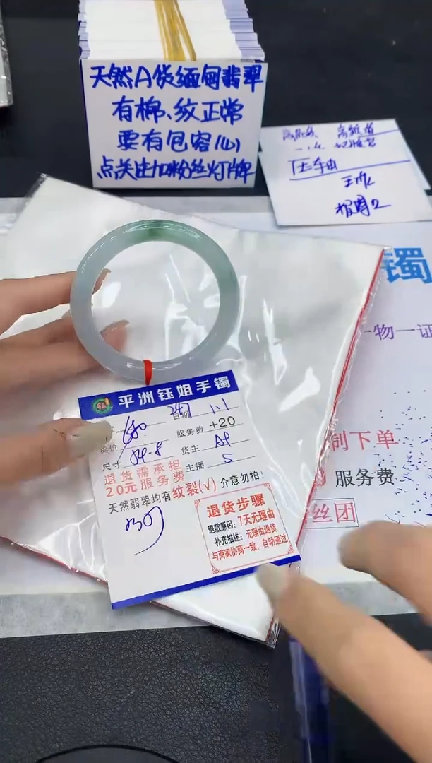 未镶嵌手镯翡翠1