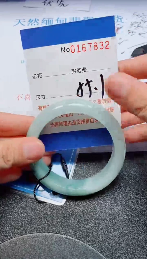 未镶嵌手镯翡翠天然缅甸翡翠167832