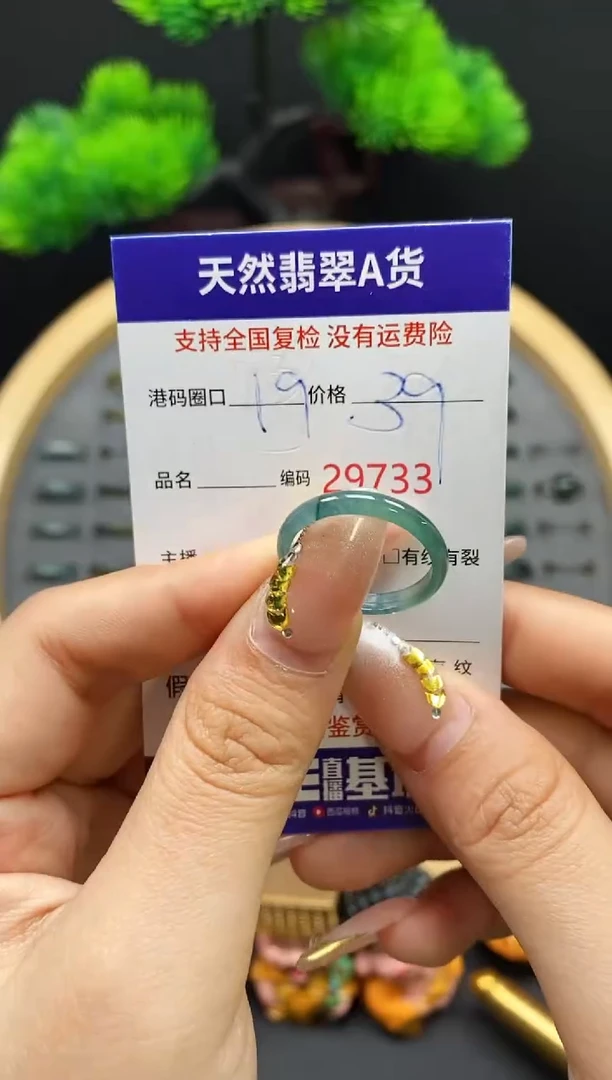 【闪购商品】翡翠戒指未镶嵌天然翡翠戒圈9733