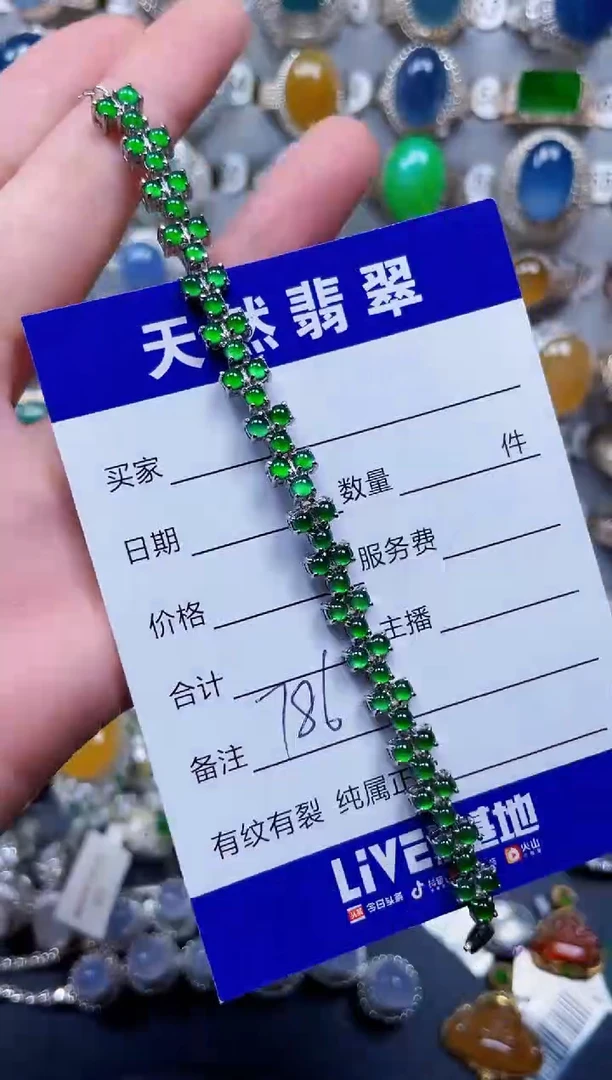 银S925镶嵌手链翡翠786