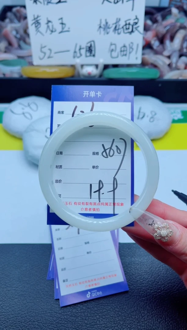 石英质玉手镯未镶嵌525-56