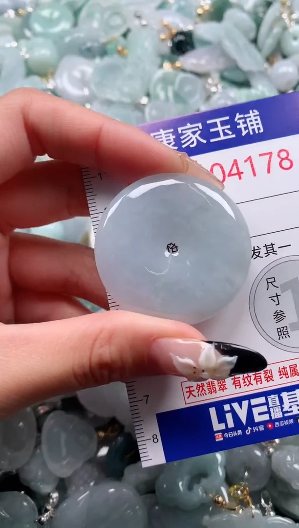 颈饰未镶嵌翡翠4178