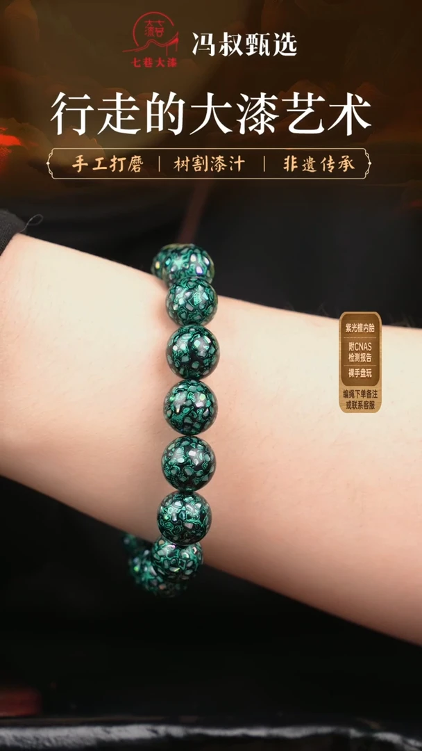 【闪购商品】【七巷大漆】1.2/螺钿