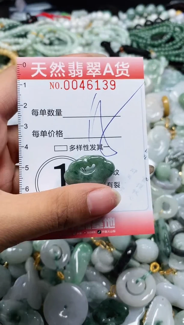翡翠未镶嵌颈饰闪购0046139